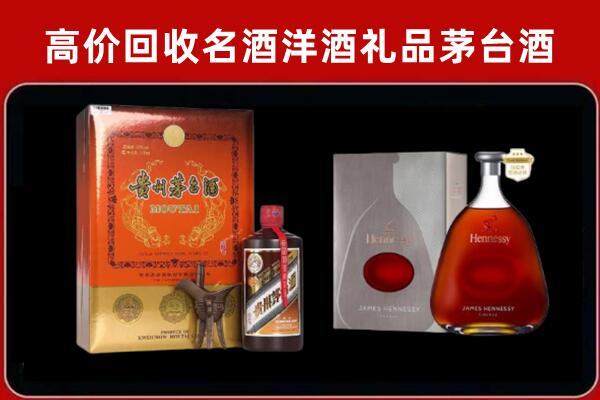 广元市旺苍县回收轩尼诗