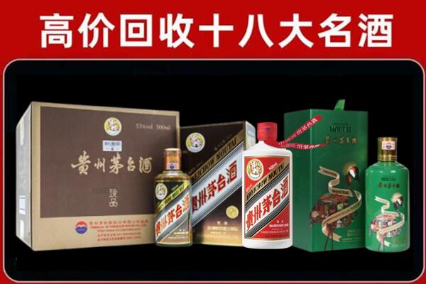 广元市旺苍县回收铁盖茅台酒